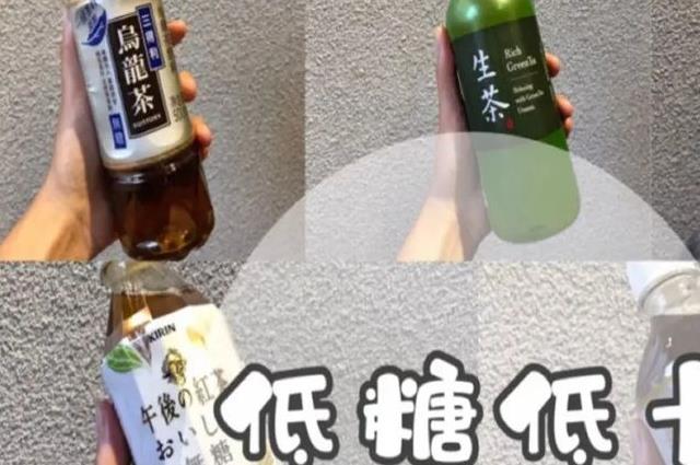  盤點十大含糖最低的飲料，健康美味兩不誤