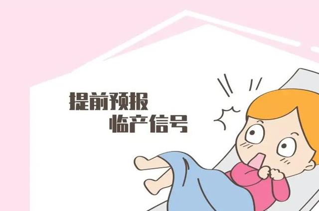 大便頻繁是臨產(chǎn)征兆嗎？答案或許和你相信的不一樣